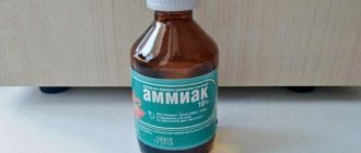 Photo of ammonia